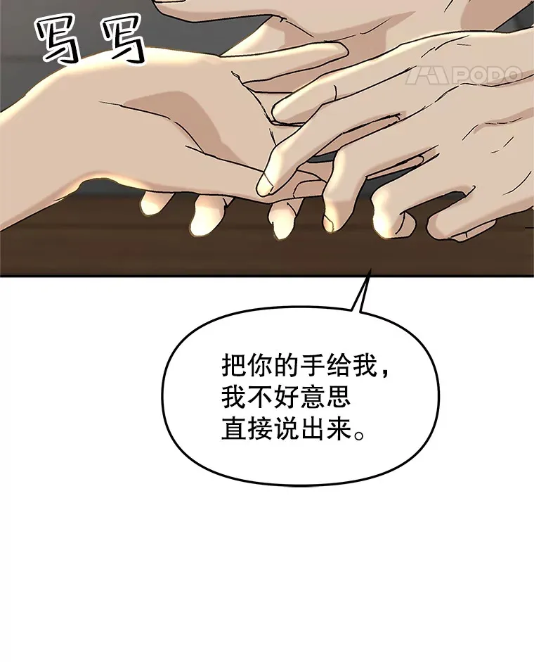 146.显露无疑的内心-玉米 第81页
