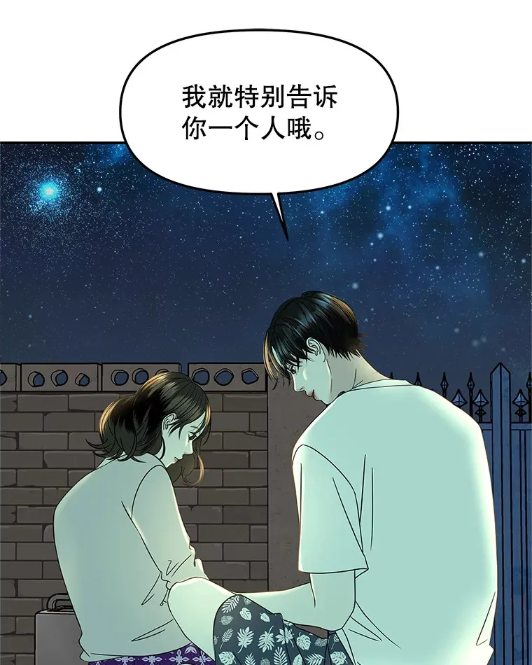 146.显露无疑的内心-玉米 第82页