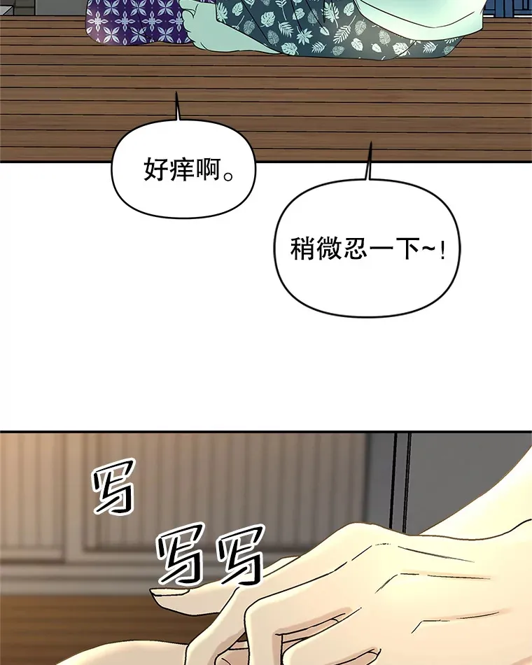 146.显露无疑的内心-玉米 第83页