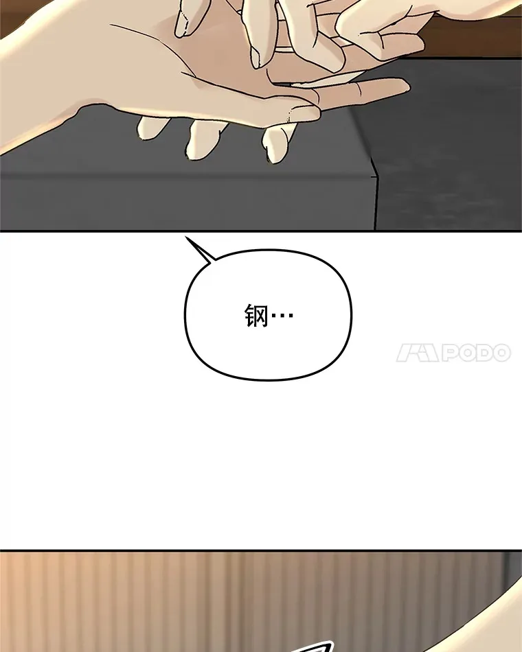 146.显露无疑的内心-玉米 第84页