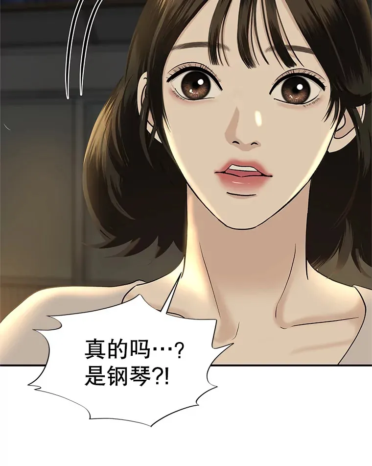 146.显露无疑的内心-玉米 第89页
