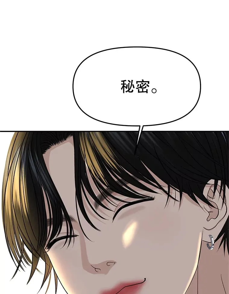 146.显露无疑的内心-玉米 第90页