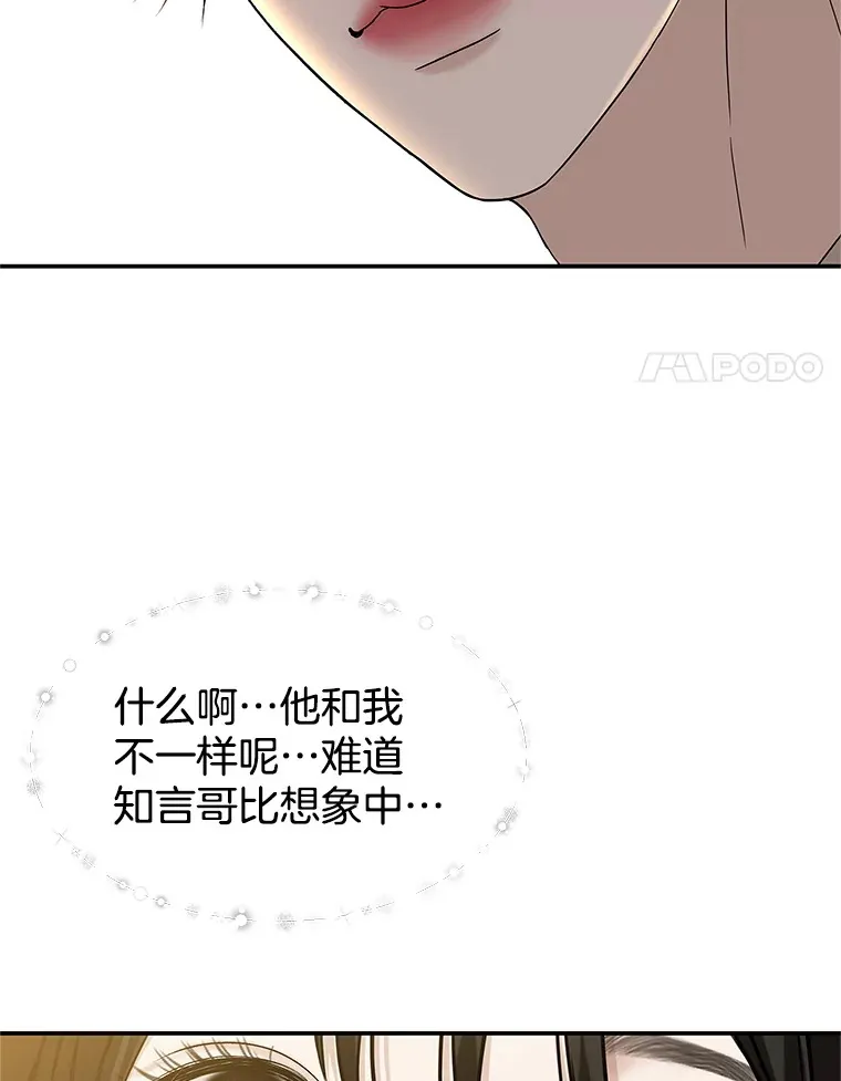 146.显露无疑的内心-玉米 第91页