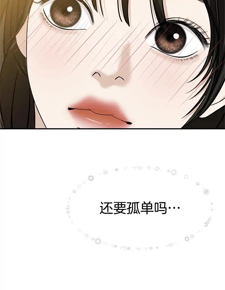 146.显露无疑的内心-玉米 第92页
