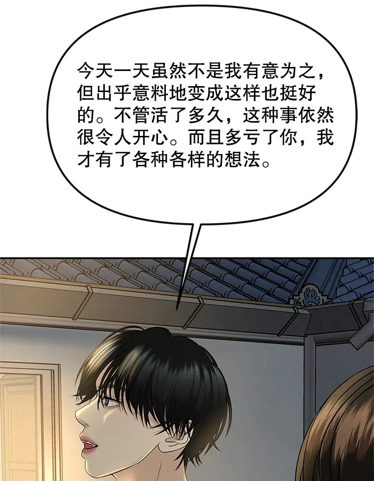146.显露无疑的内心-玉米 第93页