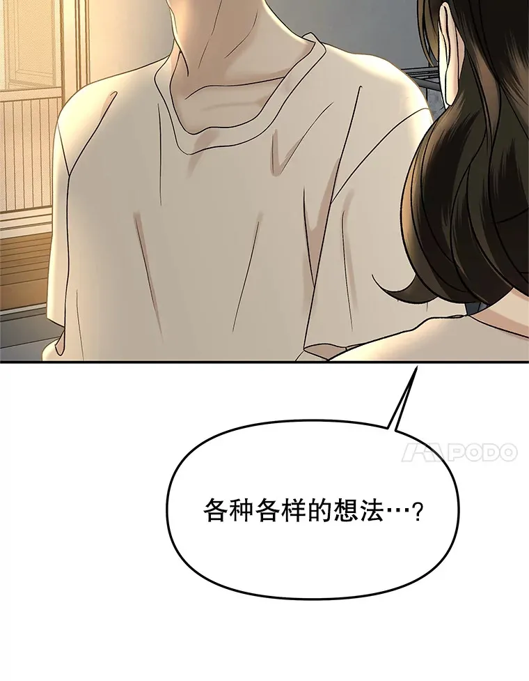 146.显露无疑的内心-玉米 第94页