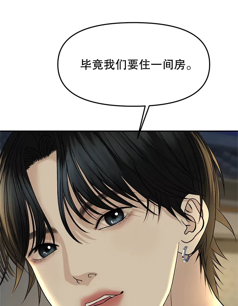 146.显露无疑的内心-玉米 第95页
