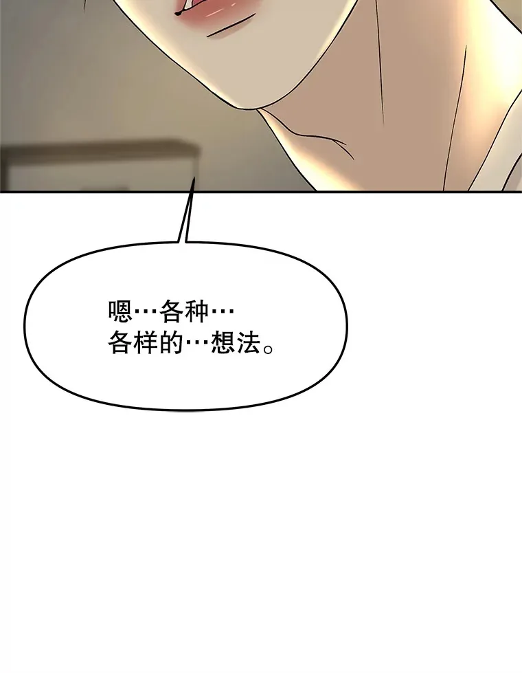 146.显露无疑的内心-玉米 第96页