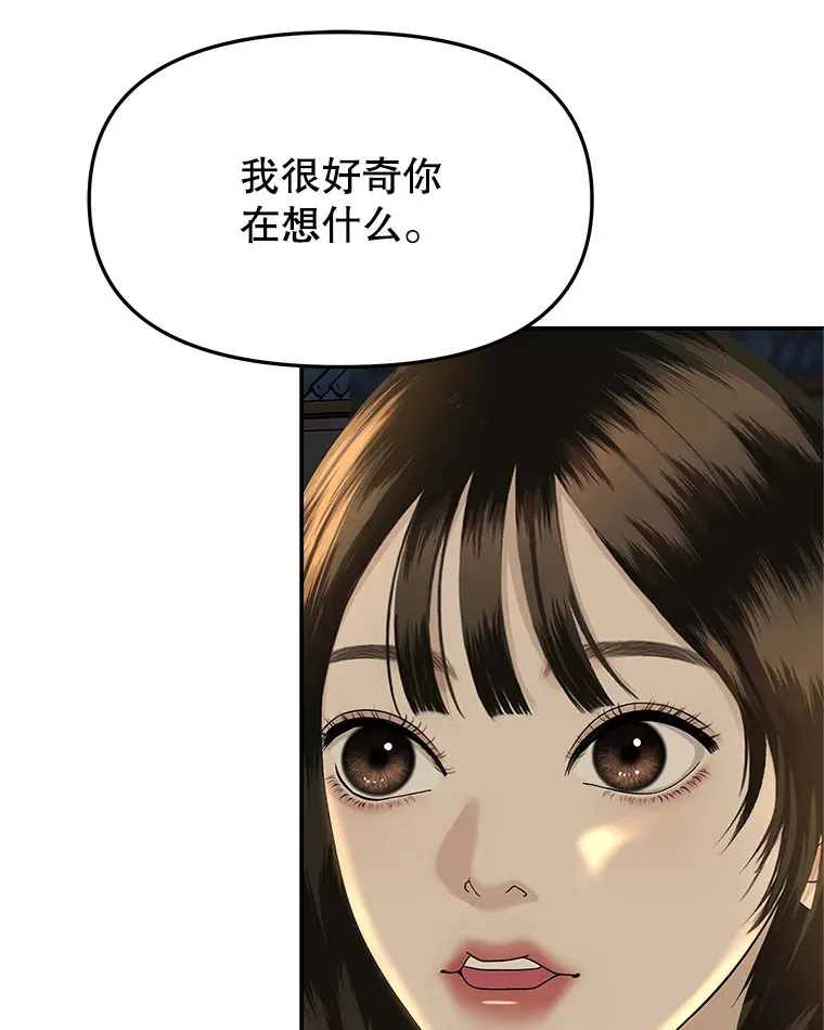 146.显露无疑的内心-玉米 第97页