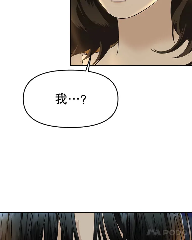146.显露无疑的内心-玉米 第98页