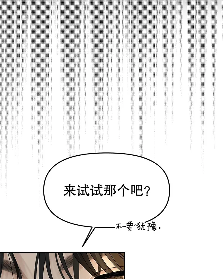 146.显露无疑的内心-玉米 第102页