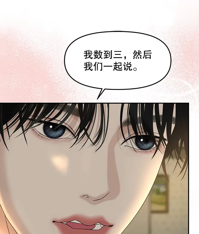146.显露无疑的内心-玉米 第105页