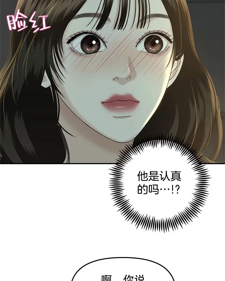 147.同寝 第7页