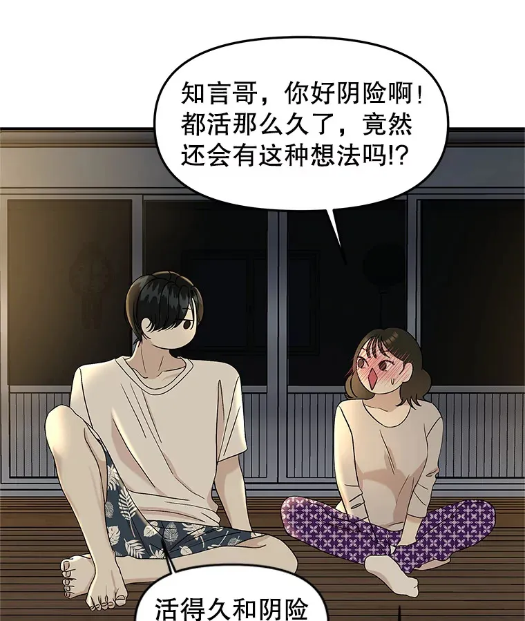 147.同寝 第11页