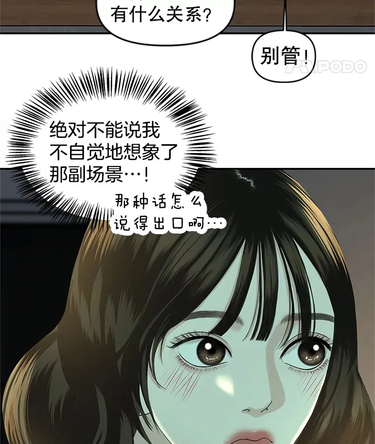 147.同寝 第12页