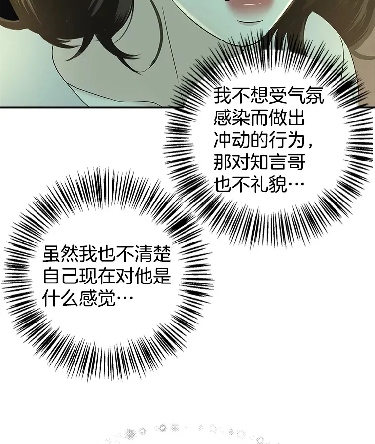 147.同寝 第13页