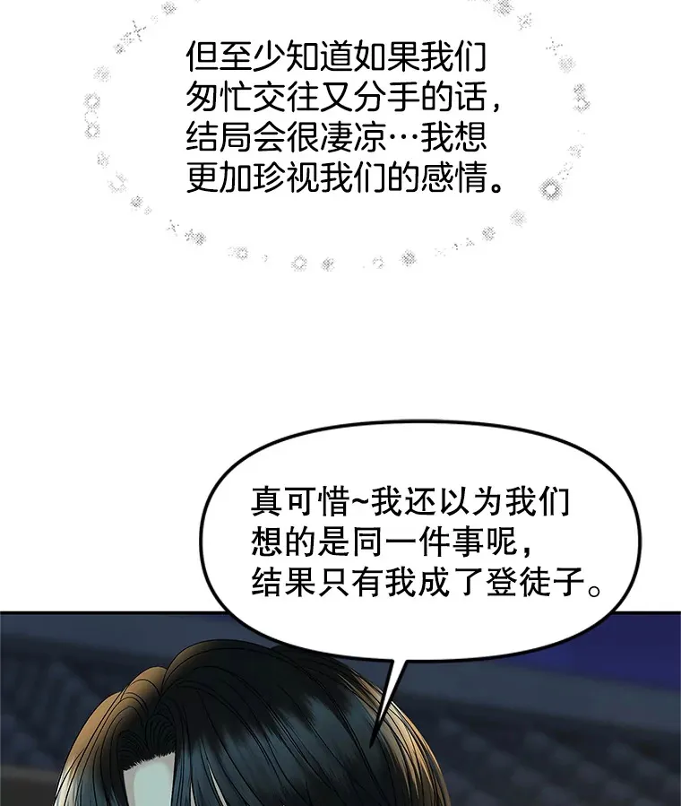 147.同寝 第14页