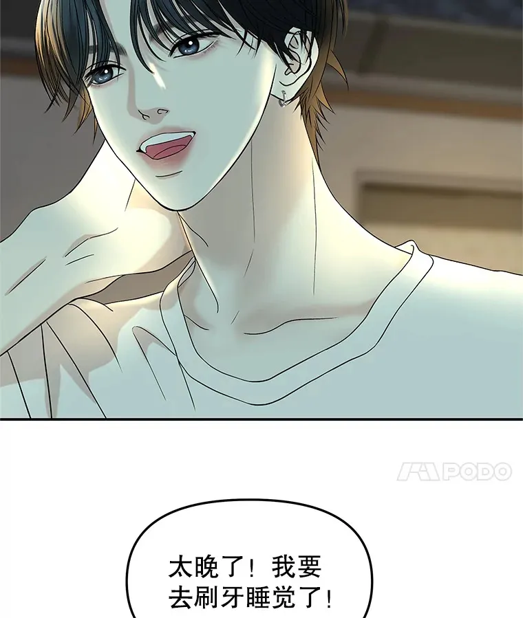 147.同寝 第15页