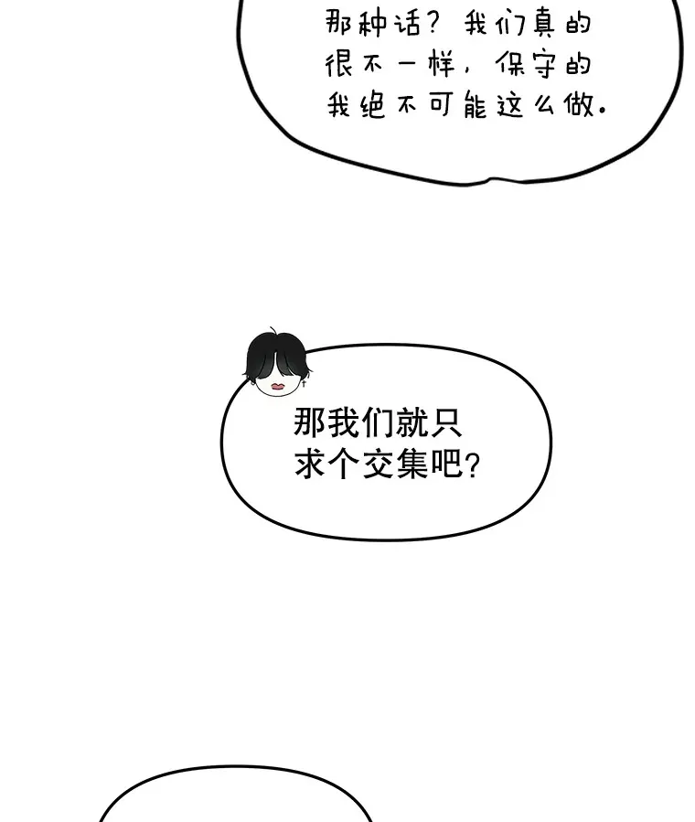 147.同寝 第17页