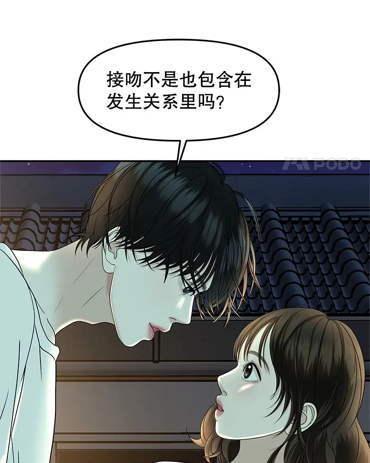 147.同寝 第19页