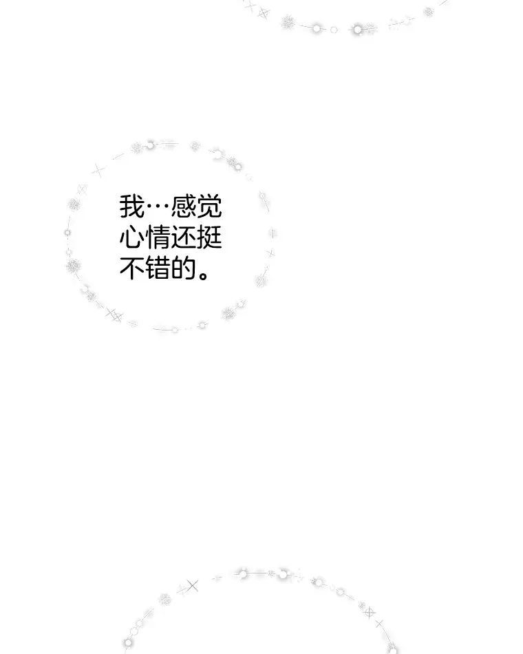 147.同寝 第28页
