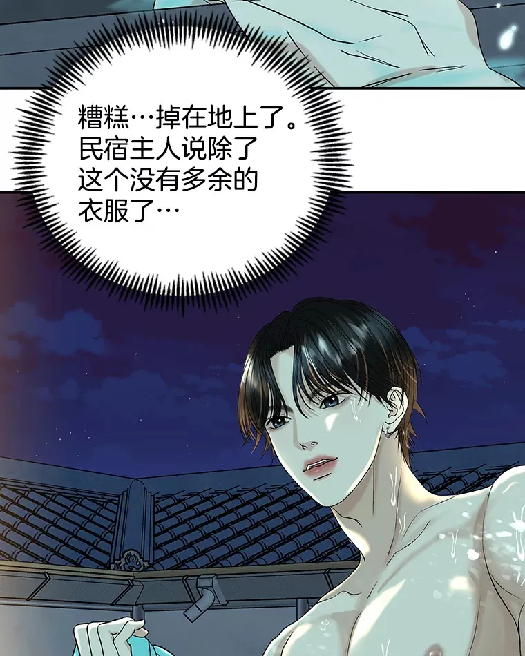 147.同寝 第31页