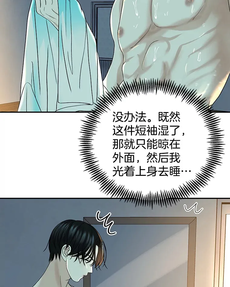 147.同寝 第32页