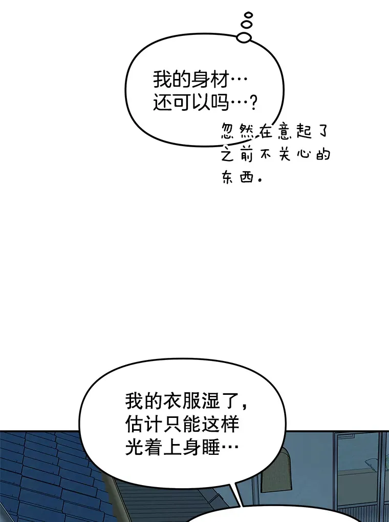 147.同寝 第35页