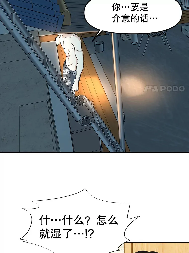 147.同寝 第36页