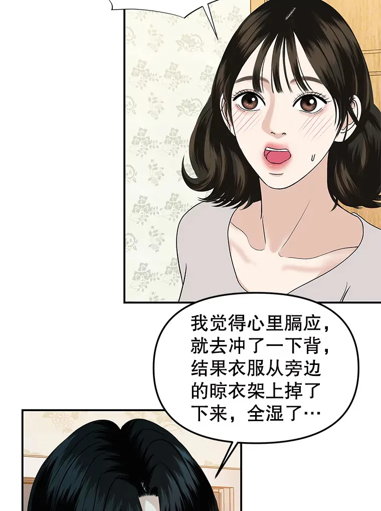 147.同寝 第37页