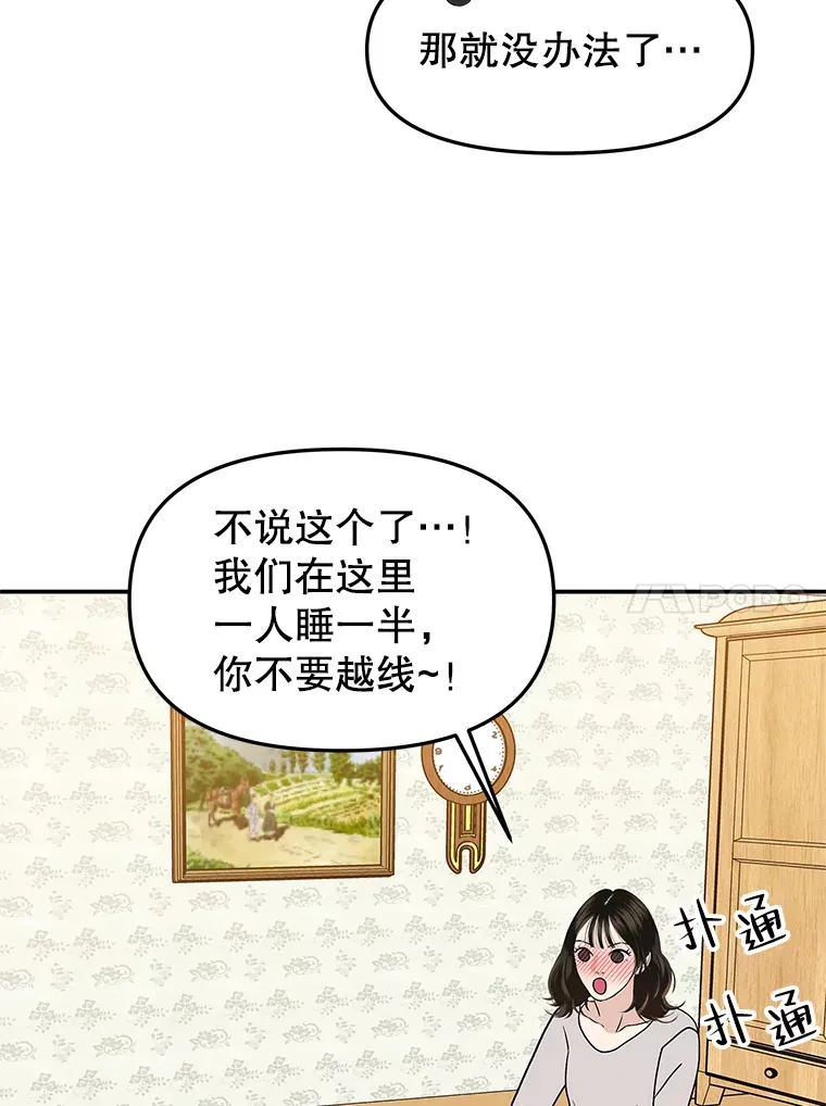 147.同寝 第39页