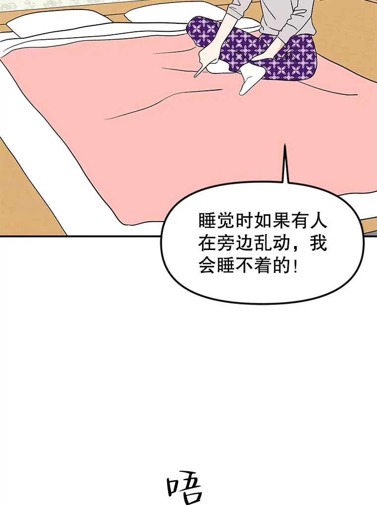 147.同寝 第40页