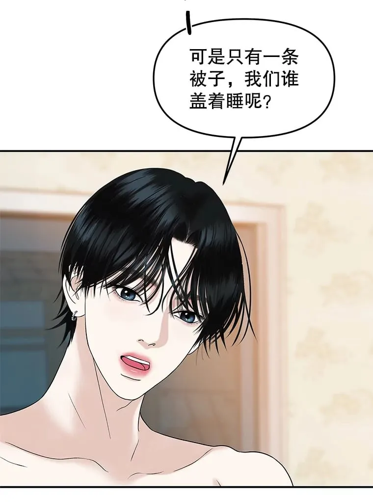 147.同寝 第41页