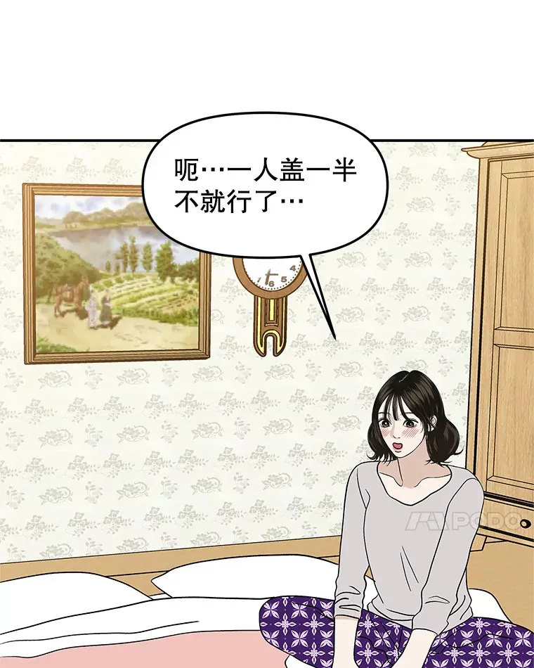 147.同寝 第42页