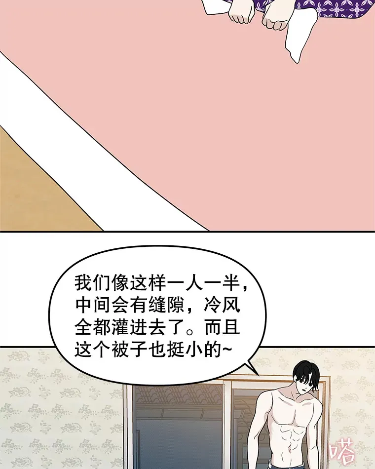 147.同寝 第43页