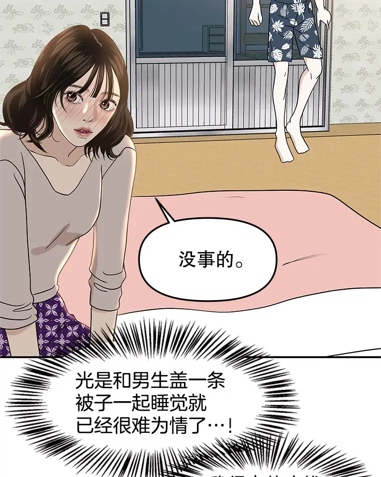 147.同寝 第44页