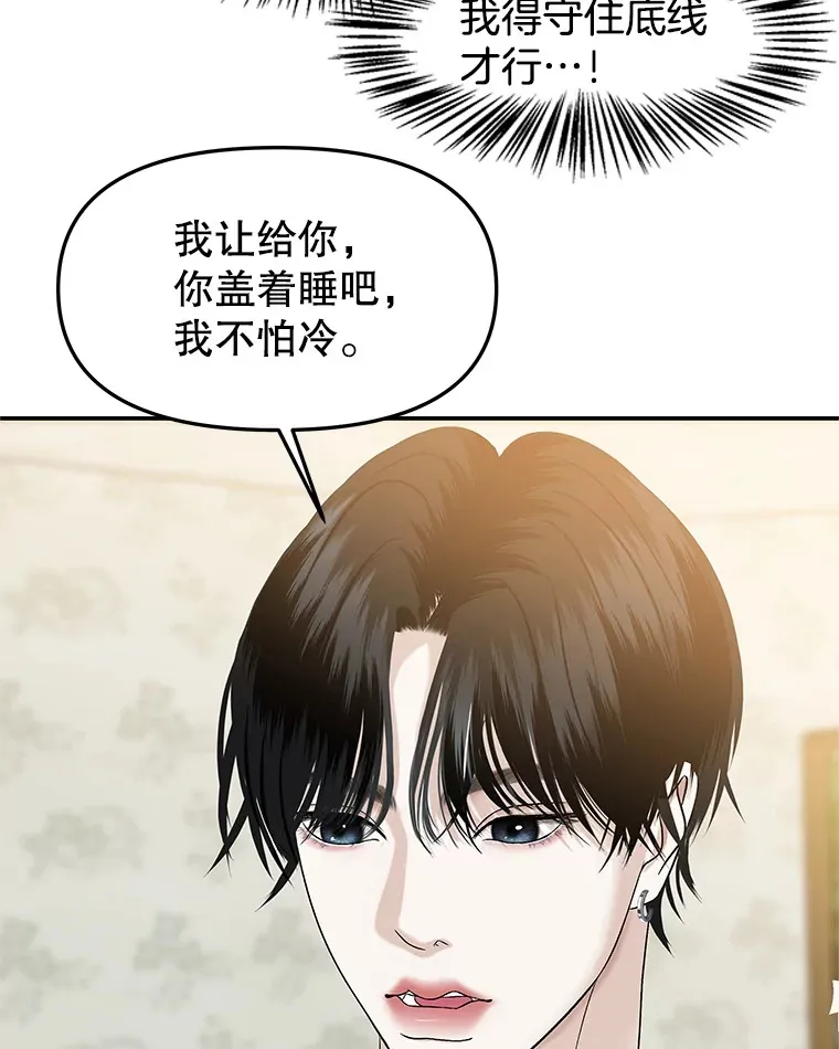 147.同寝 第45页