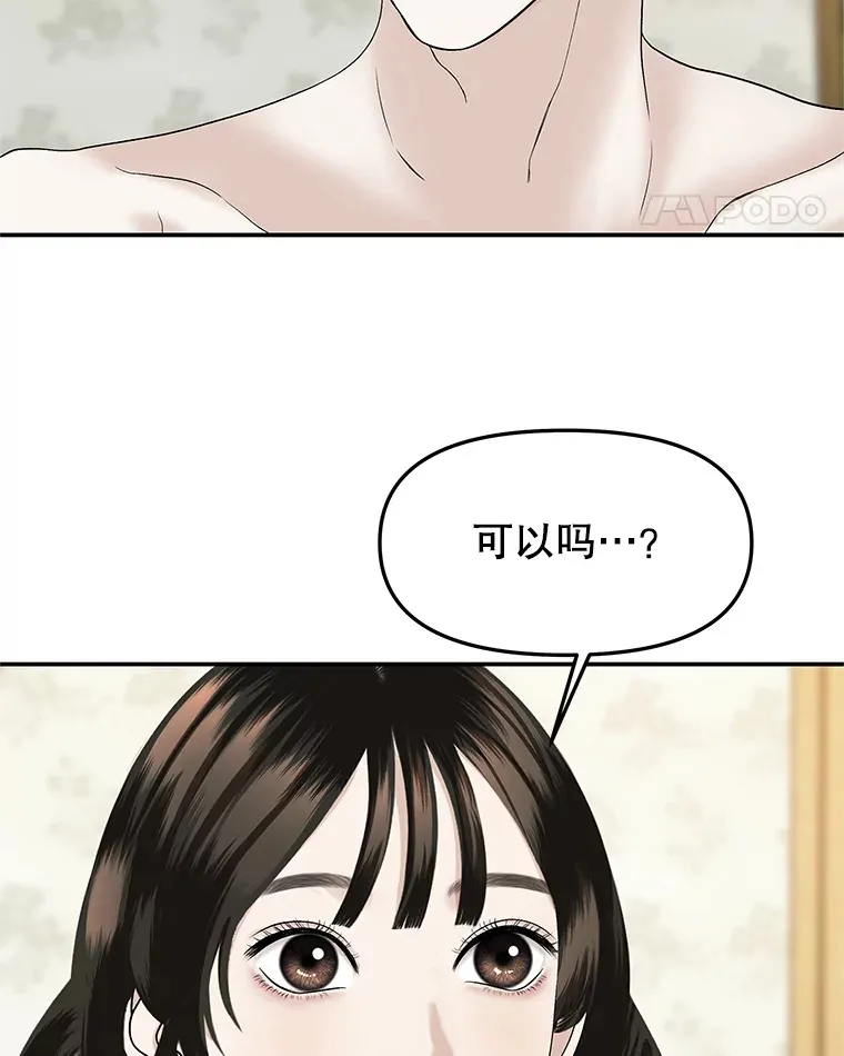 147.同寝 第46页