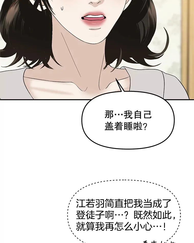 147.同寝 第47页