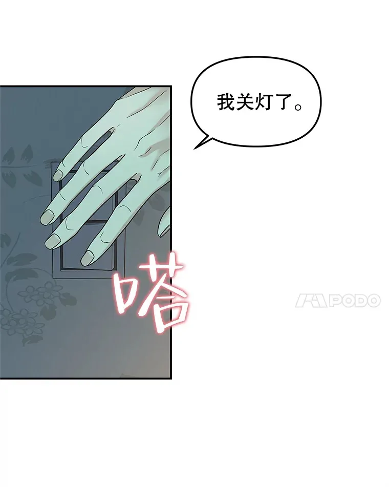 147.同寝 第49页
