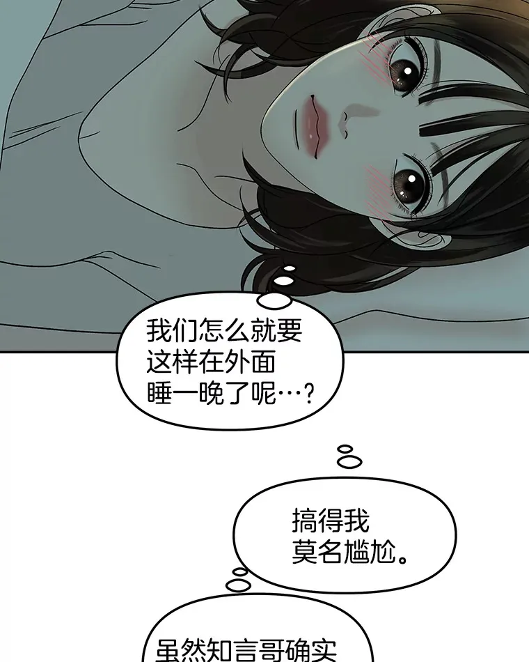147.同寝 第51页