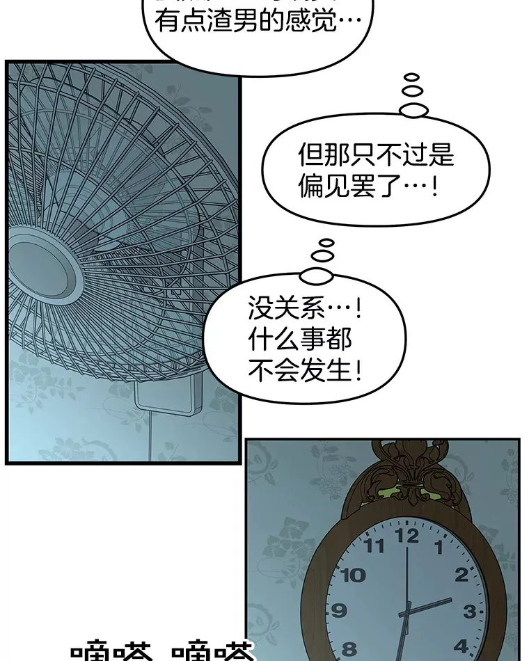 147.同寝 第52页