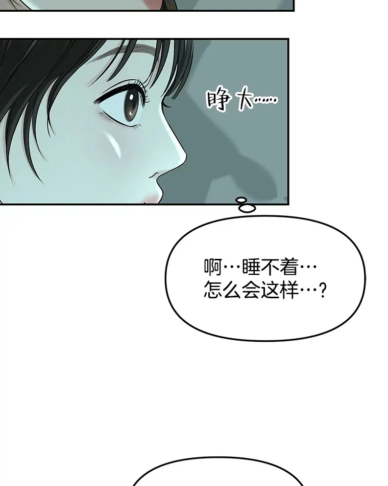 147.同寝 第54页