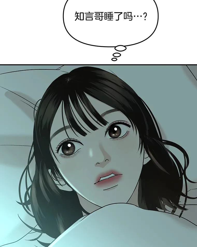 147.同寝 第55页