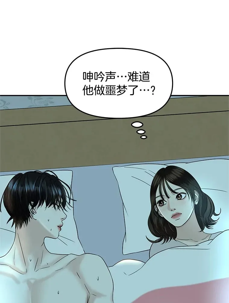 147.同寝 第58页