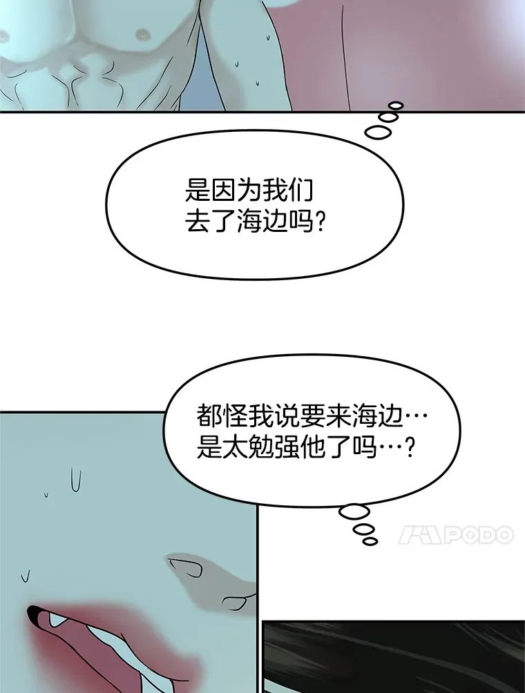147.同寝 第59页