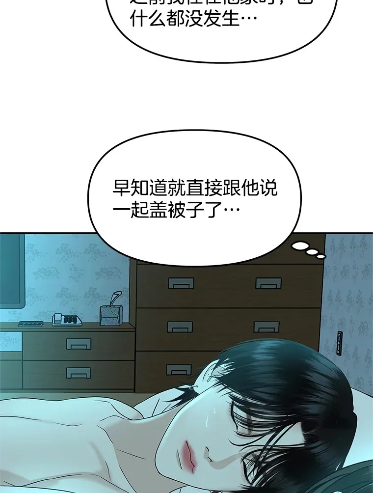 147.同寝 第62页