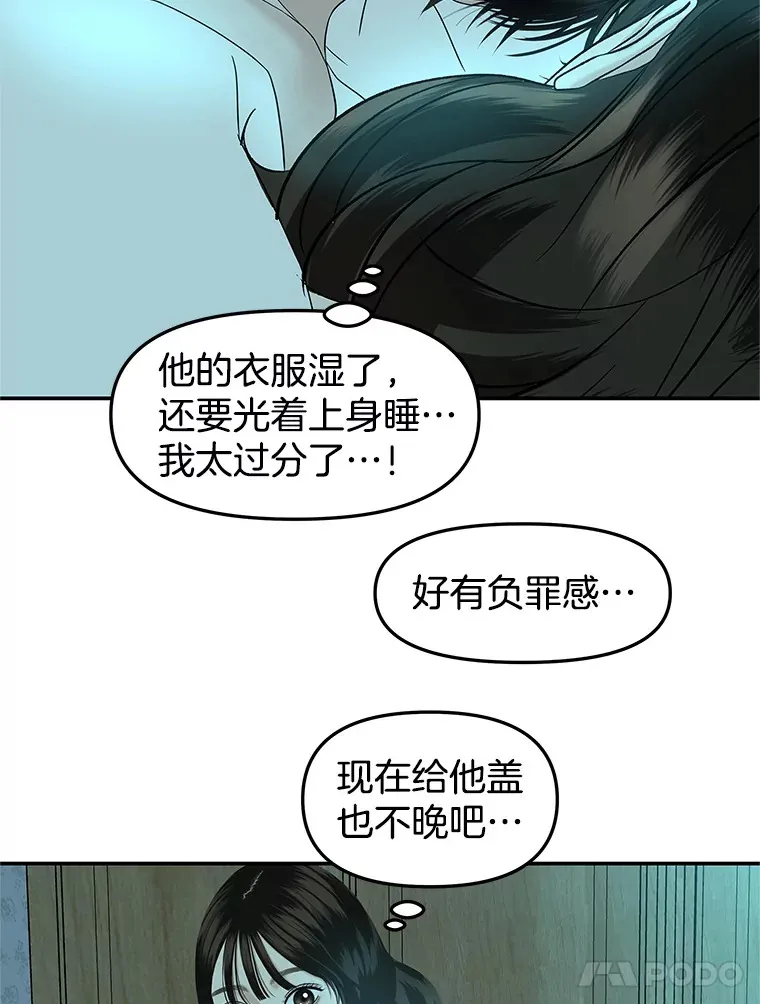 147.同寝 第63页