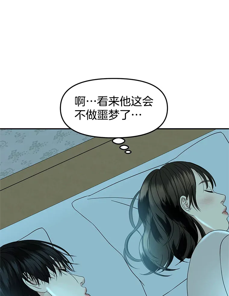 147.同寝 第65页