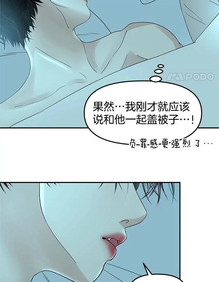 147.同寝 第66页